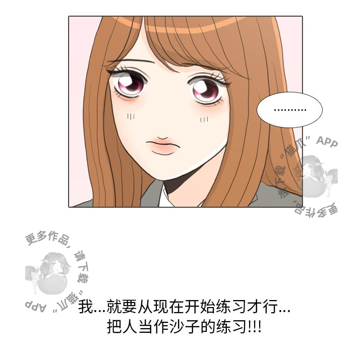 手中的世界 第26话 第53页