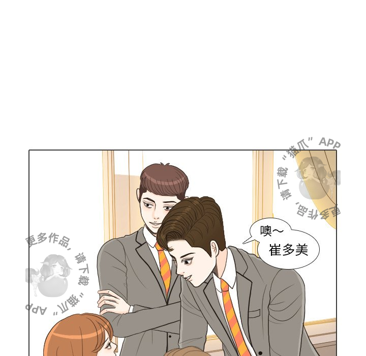 手中的世界 第26话 第54页