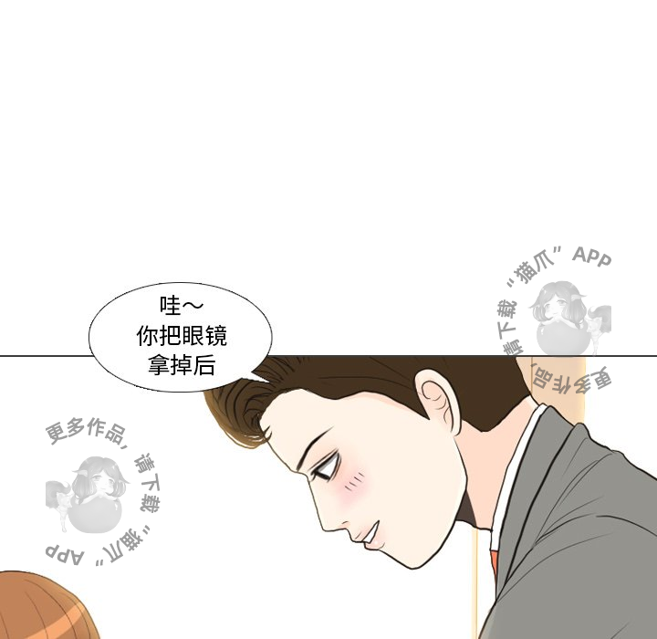 手中的世界 第26话 第56页