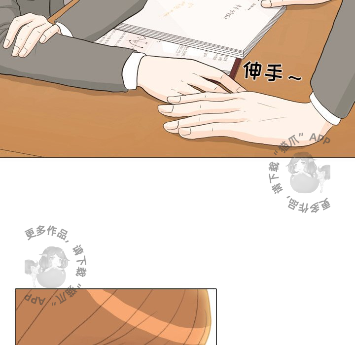 手中的世界 第26话 第58页