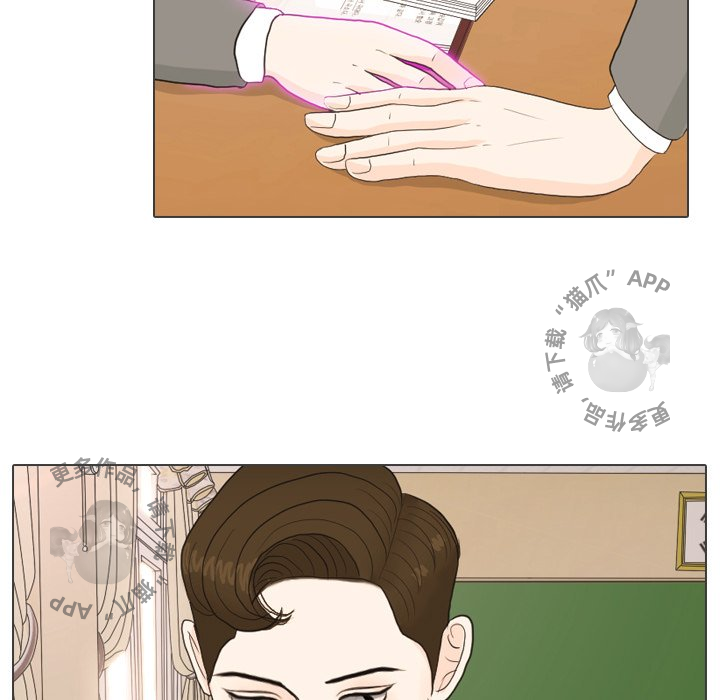 手中的世界 第26话 第60页