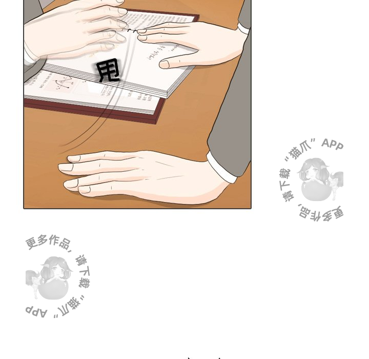 手中的世界 第26话 第62页