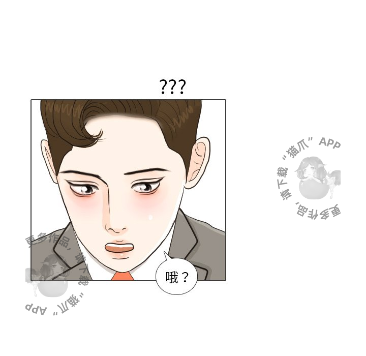 手中的世界 第26话 第64页