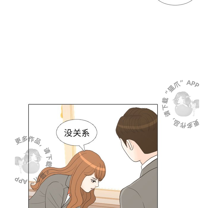 手中的世界 第26话 第66页