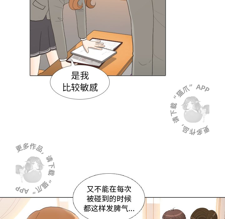 手中的世界 第26话 第67页