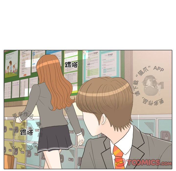 手中的世界 第26话 第69页