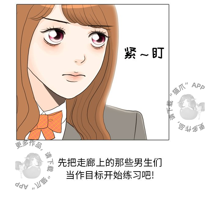 手中的世界 第26话 第72页