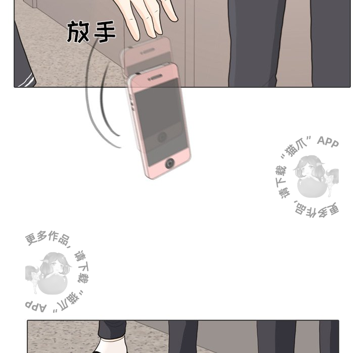 手中的世界 第26话 第80页