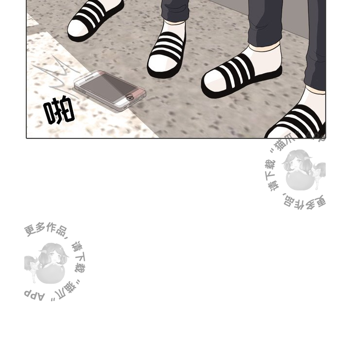 手中的世界 第26话 第81页