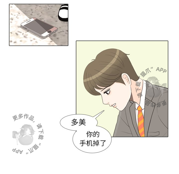 手中的世界 第26话 第82页