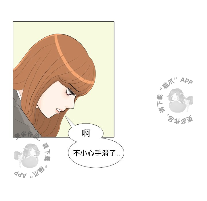 手中的世界 第26话 第83页