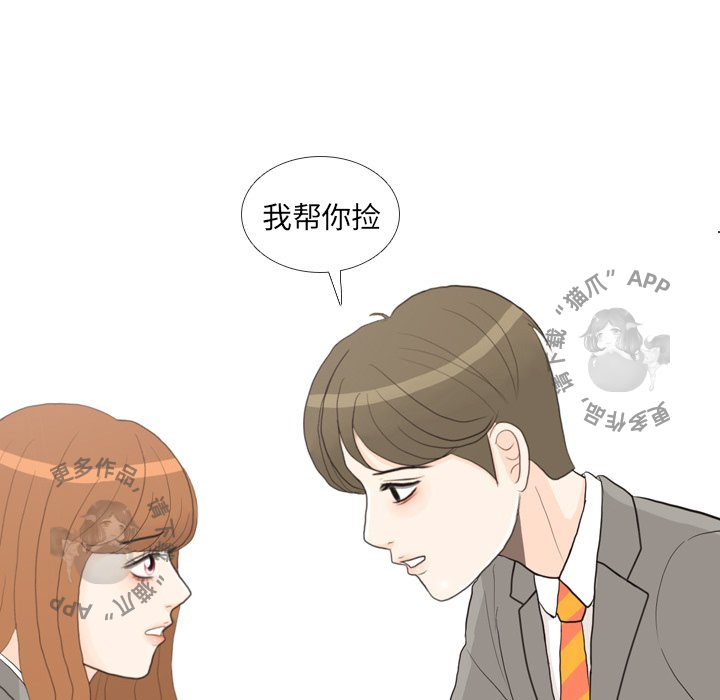 手中的世界 第26话 第84页