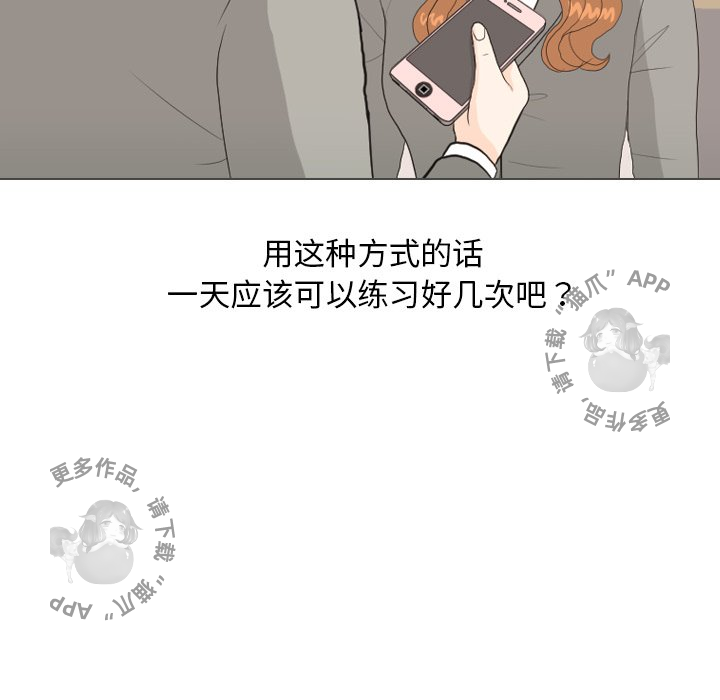 手中的世界 第26话 第88页