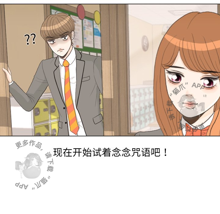 手中的世界 第26话 第89页