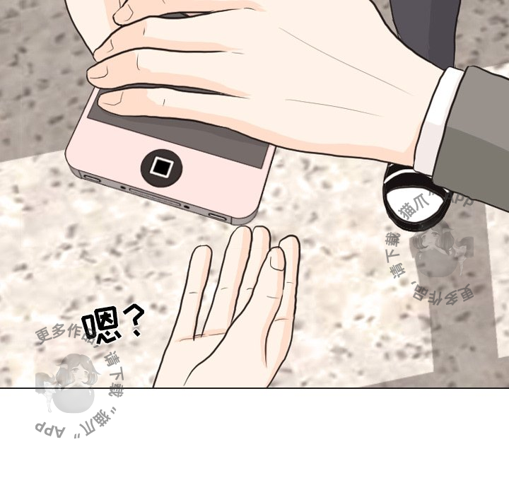 手中的世界 第26话 第93页