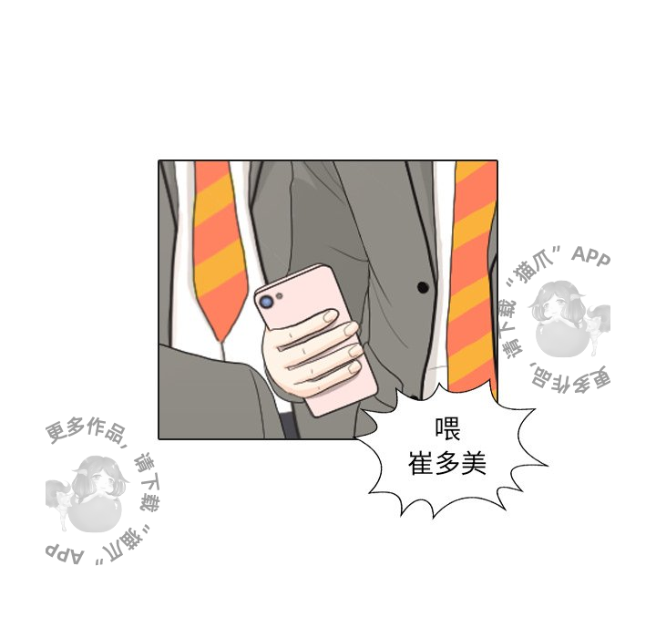 手中的世界 第26话 第94页