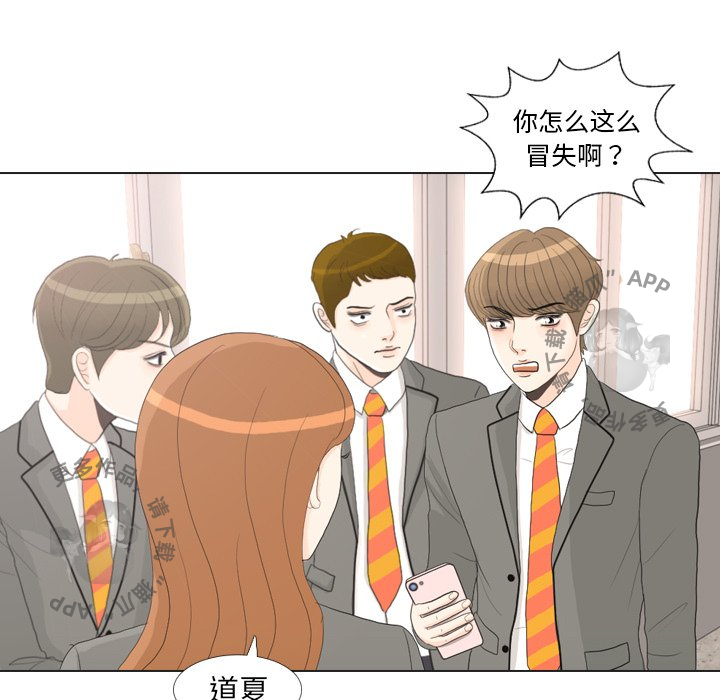 手中的世界 第26话 第95页