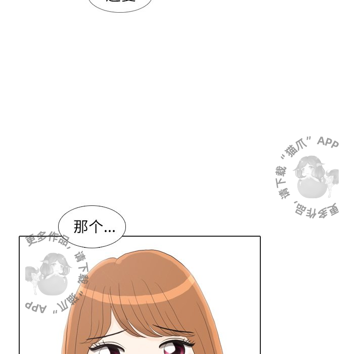 手中的世界 第26话 第96页