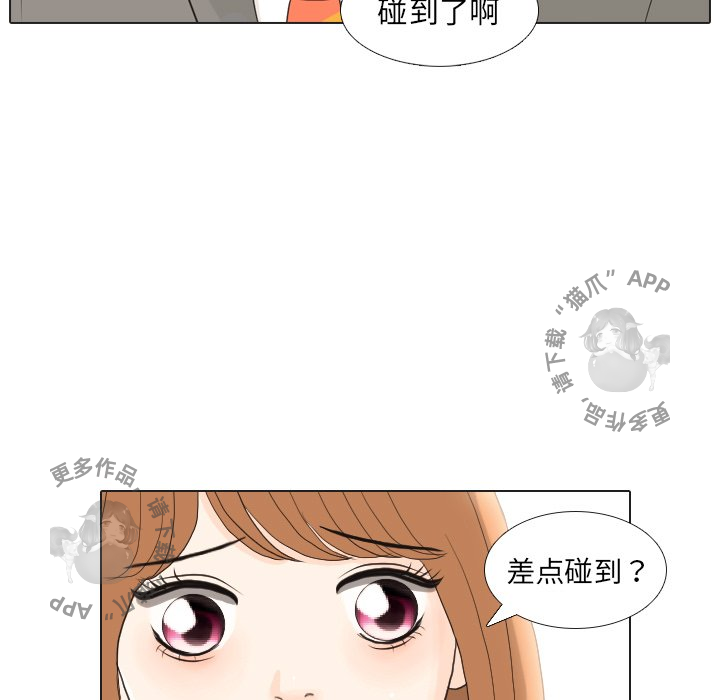 手中的世界 第26话 第99页