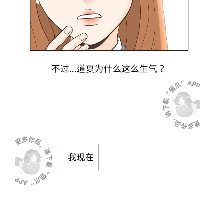 手中的世界 第26话 第100页