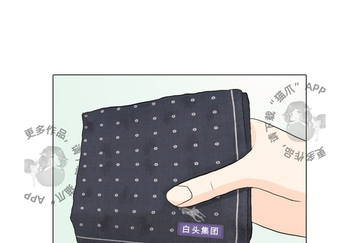 手中的世界 第27话 第2页