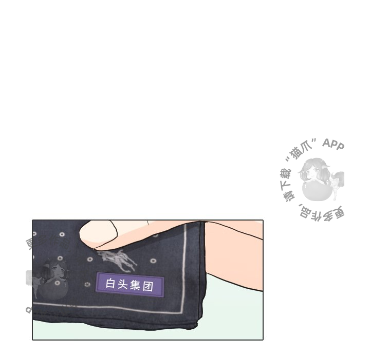 手中的世界 第27话 第5页