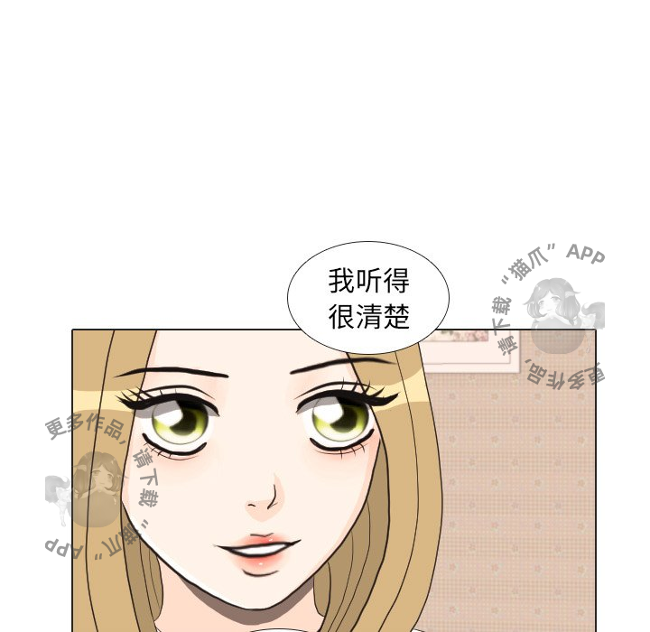 手中的世界 第27话 第8页