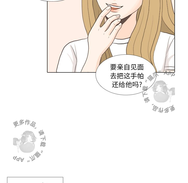 手中的世界 第27话 第10页