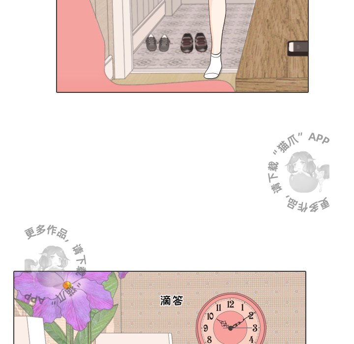 手中的世界 第27话 第13页