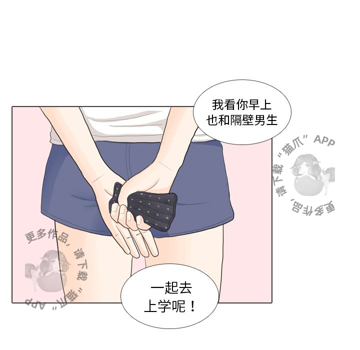 手中的世界 第27话 第17页