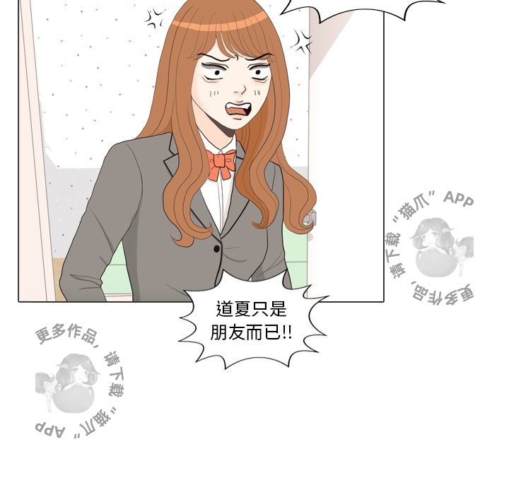 手中的世界 第27话 第21页