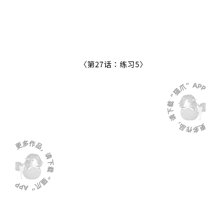 手中的世界 第27话 第24页