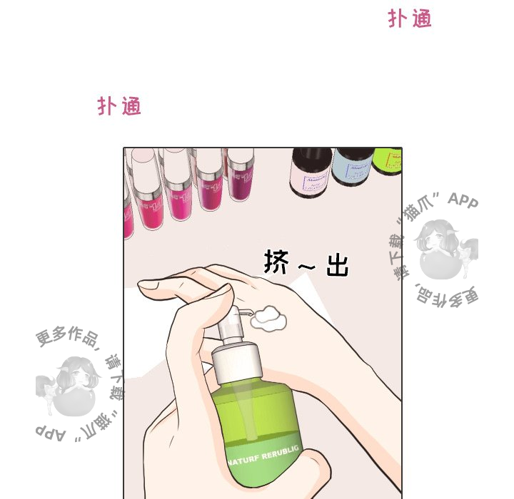 手中的世界 第27话 第25页