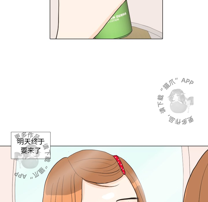 手中的世界 第27话 第26页