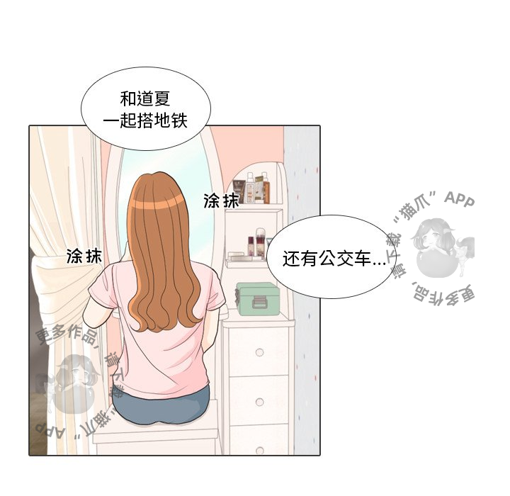 手中的世界 第27话 第28页