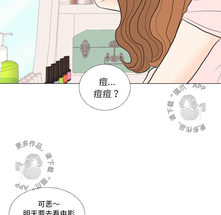 手中的世界 第27话 第30页