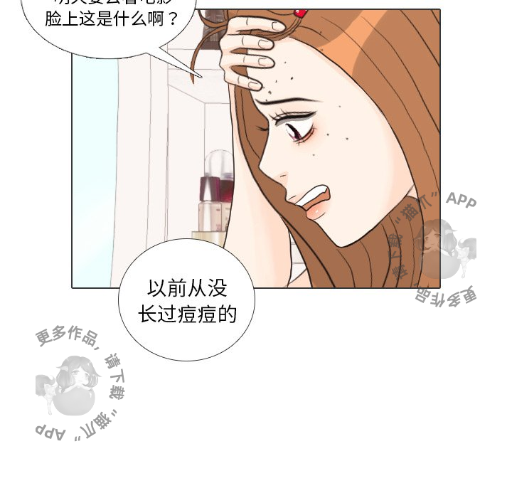 手中的世界 第27话 第31页