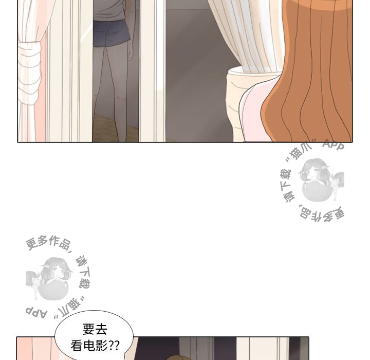 手中的世界 第27话 第34页