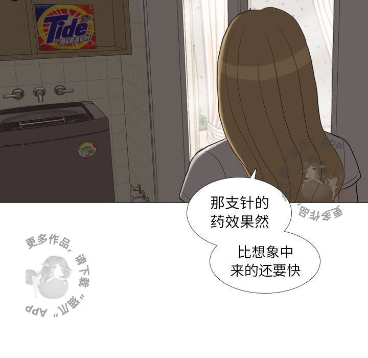 手中的世界 第27话 第36页