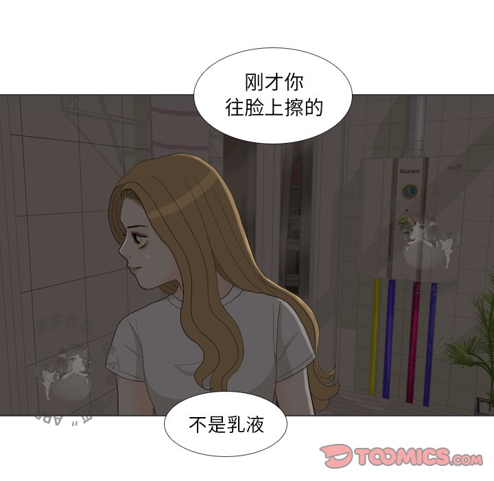 手中的世界 第27话 第37页