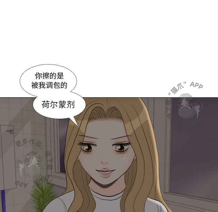 手中的世界 第27话 第39页