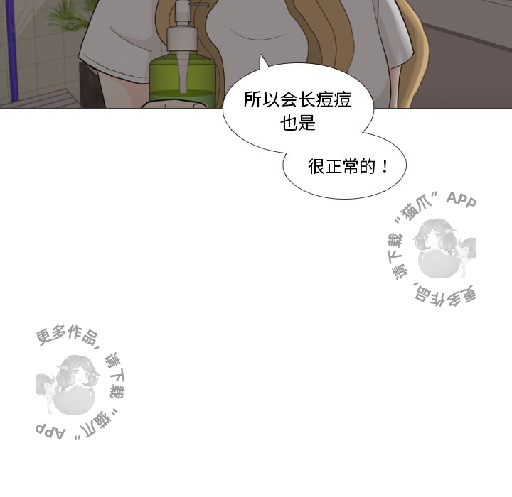 手中的世界 第27话 第40页