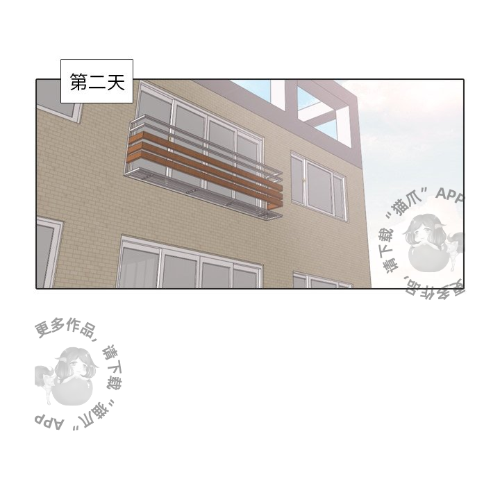 手中的世界 第27话 第42页