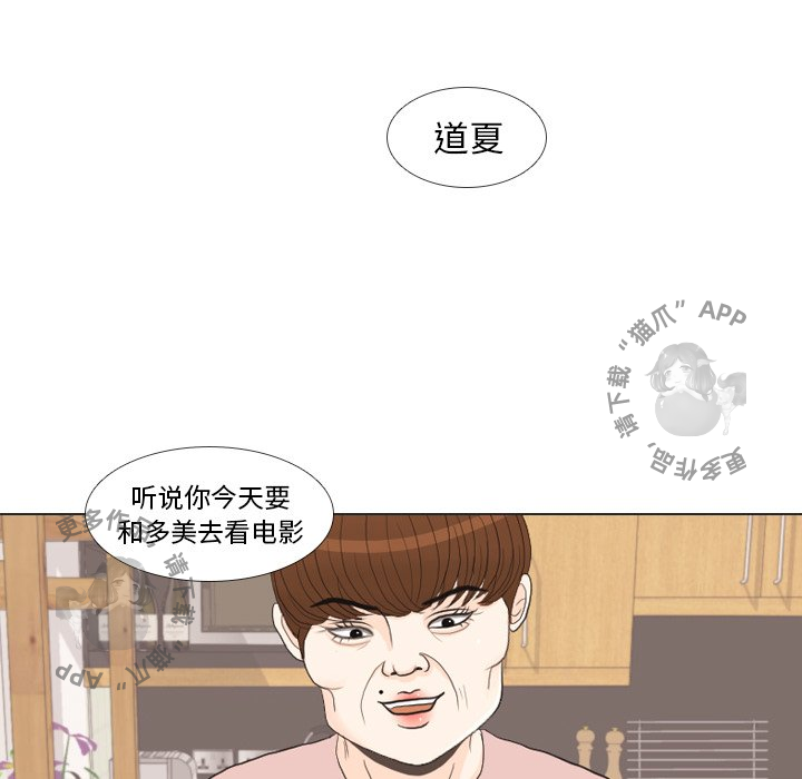 手中的世界 第27话 第43页