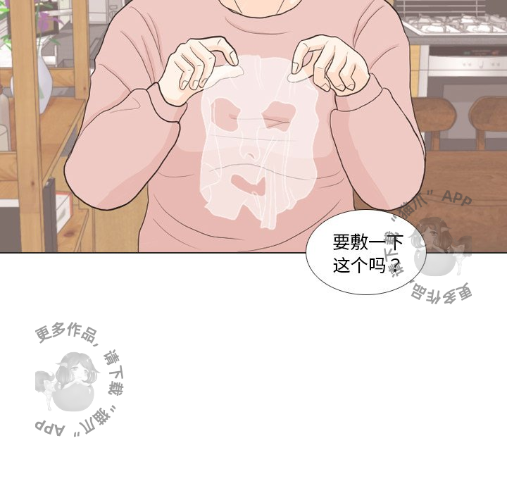 手中的世界 第27话 第44页