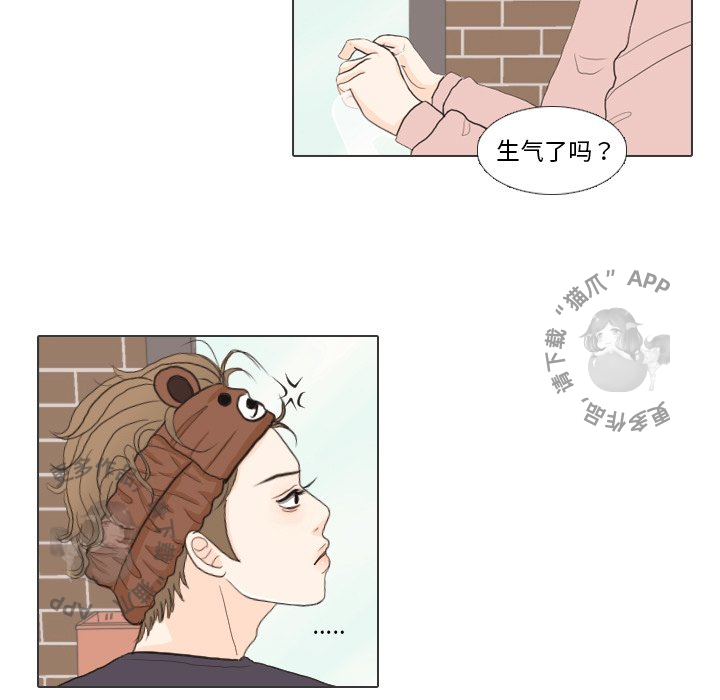 手中的世界 第27话 第47页