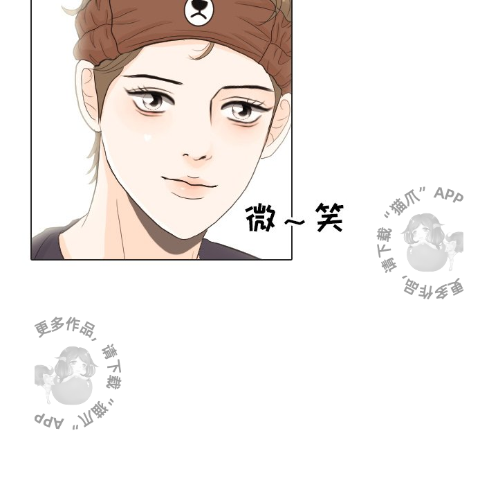 手中的世界 第27话 第50页