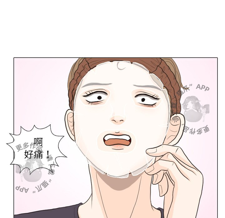 手中的世界 第27话 第54页