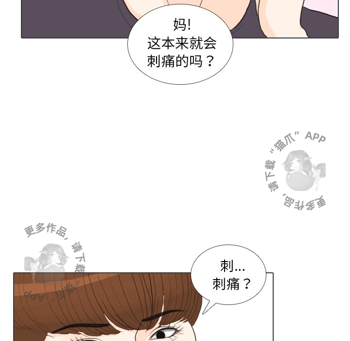 手中的世界 第27话 第55页