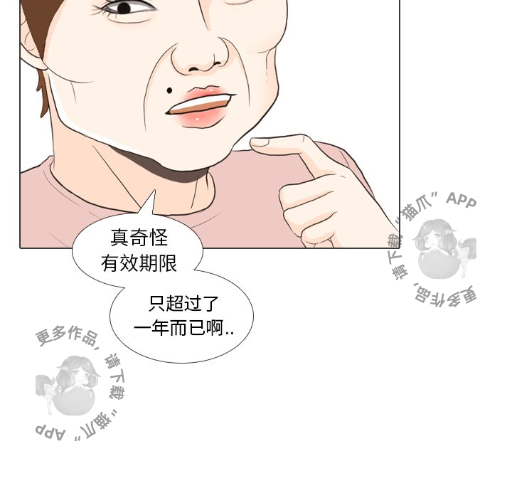 手中的世界 第27话 第56页